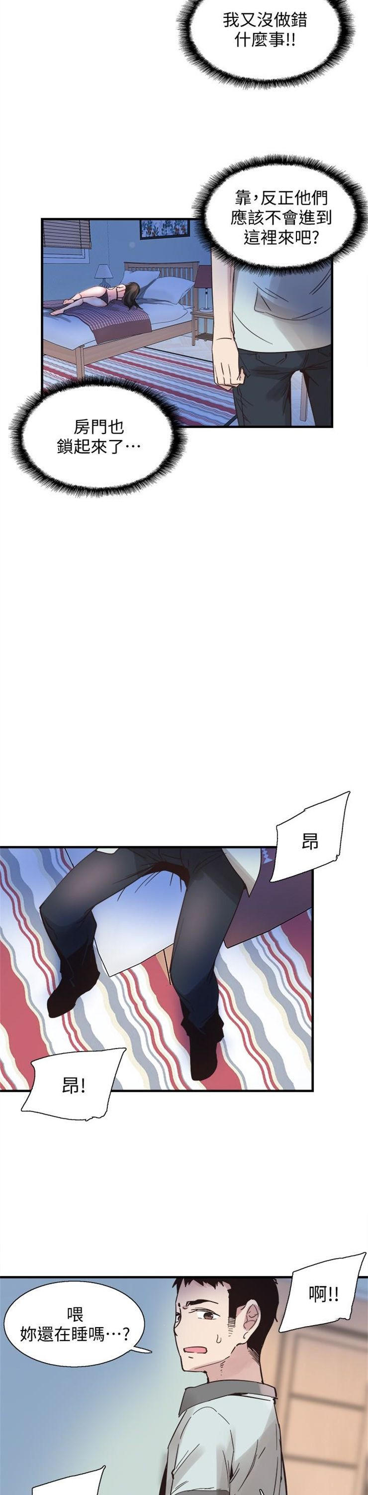 （週7）校園live秀 1-54 中文翻譯（更新中）全集