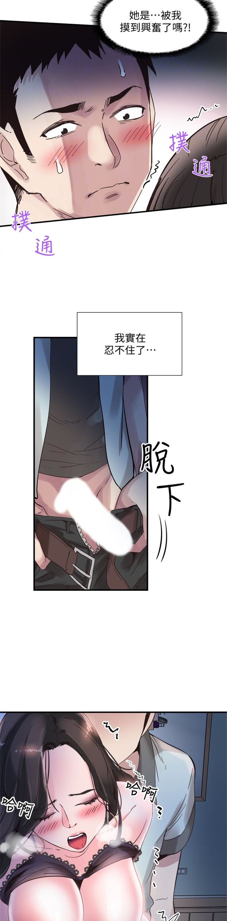 （週7）校園live秀 1-54 中文翻譯（更新中）全集