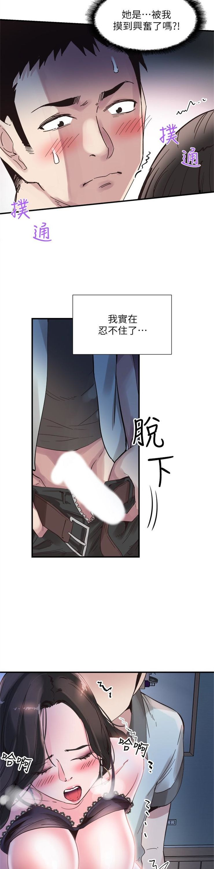 （週7）校園live秀 1-54 中文翻譯（更新中）全集