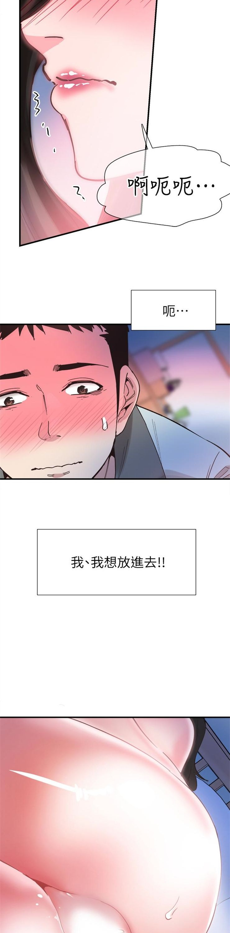 （週7）校園live秀 1-54 中文翻譯（更新中）全集