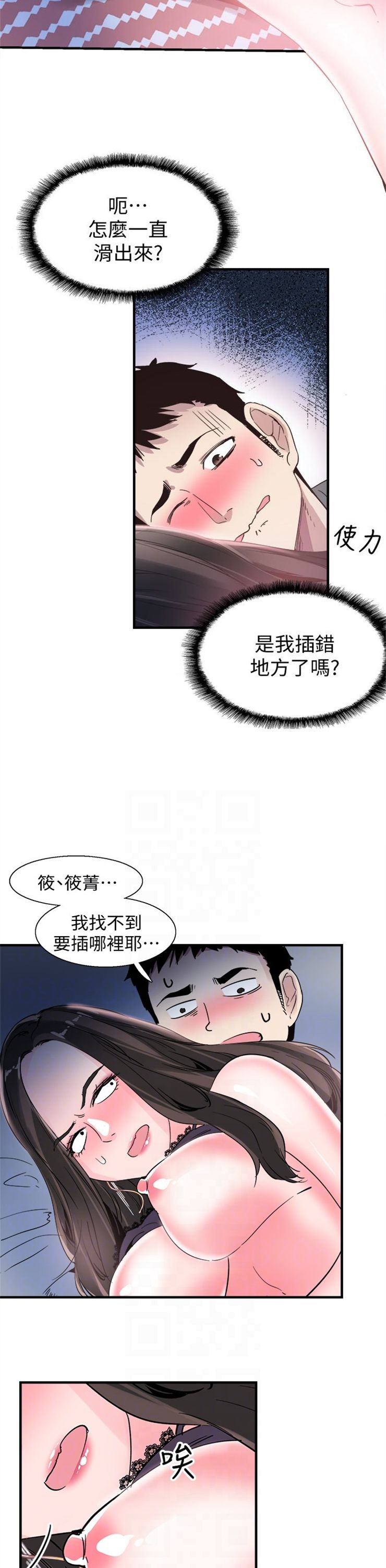 （週7）校園live秀 1-54 中文翻譯（更新中）全集