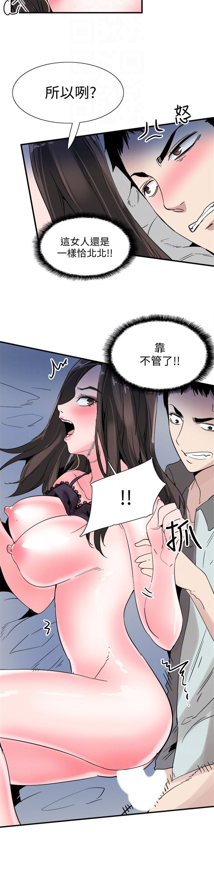 （週7）校園live秀 1-54 中文翻譯（更新中）全集