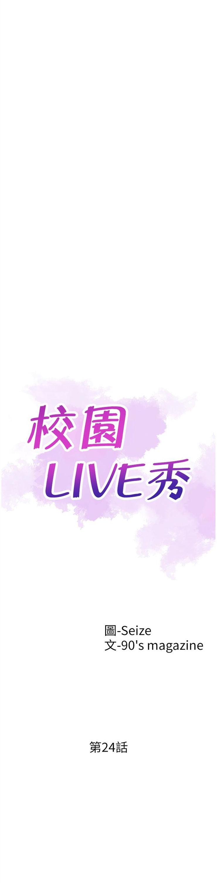 （週7）校園live秀 1-54 中文翻譯（更新中）全集