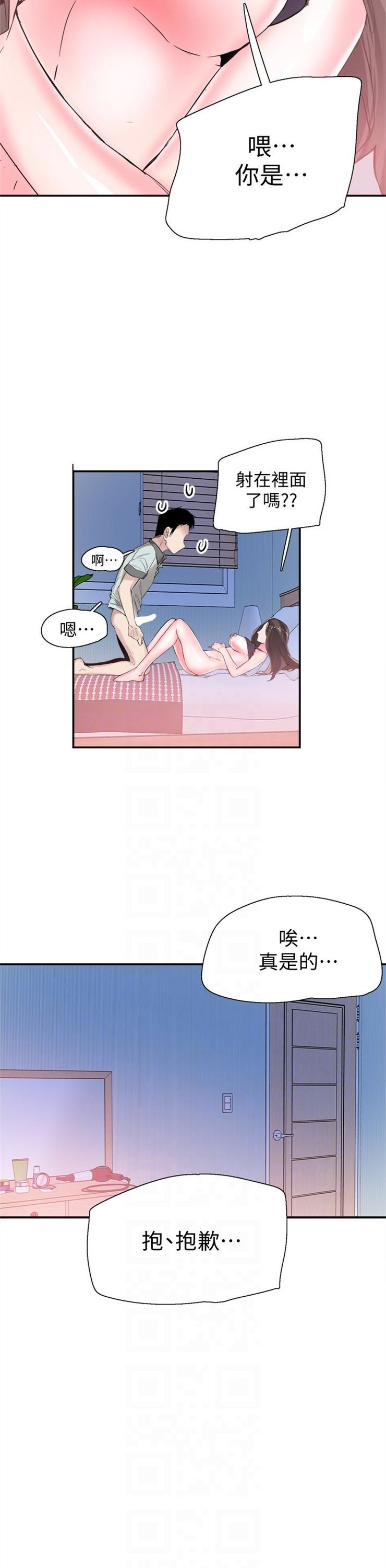 （週7）校園live秀 1-54 中文翻譯（更新中）全集