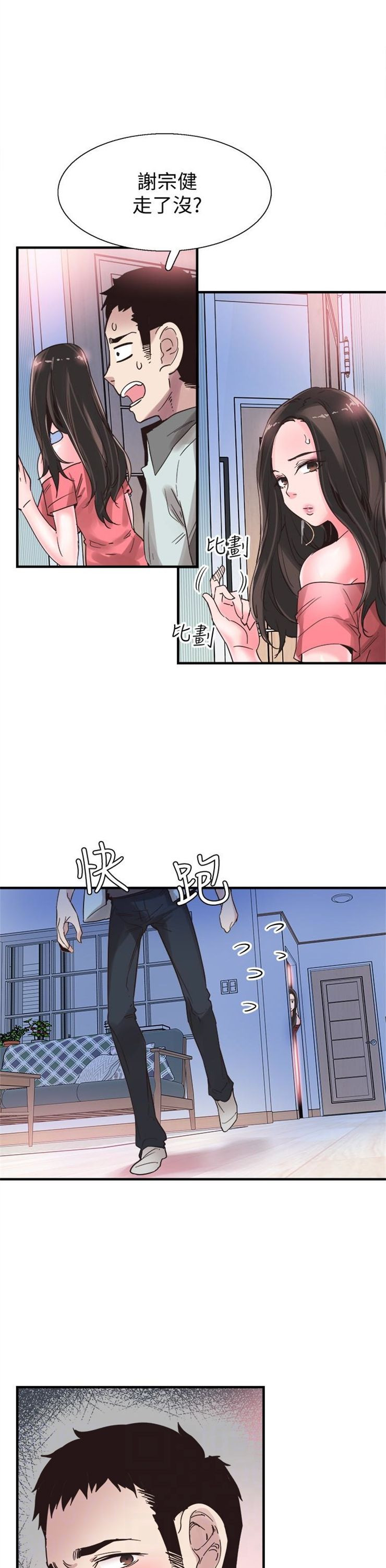 （週7）校園live秀 1-54 中文翻譯（更新中）全集