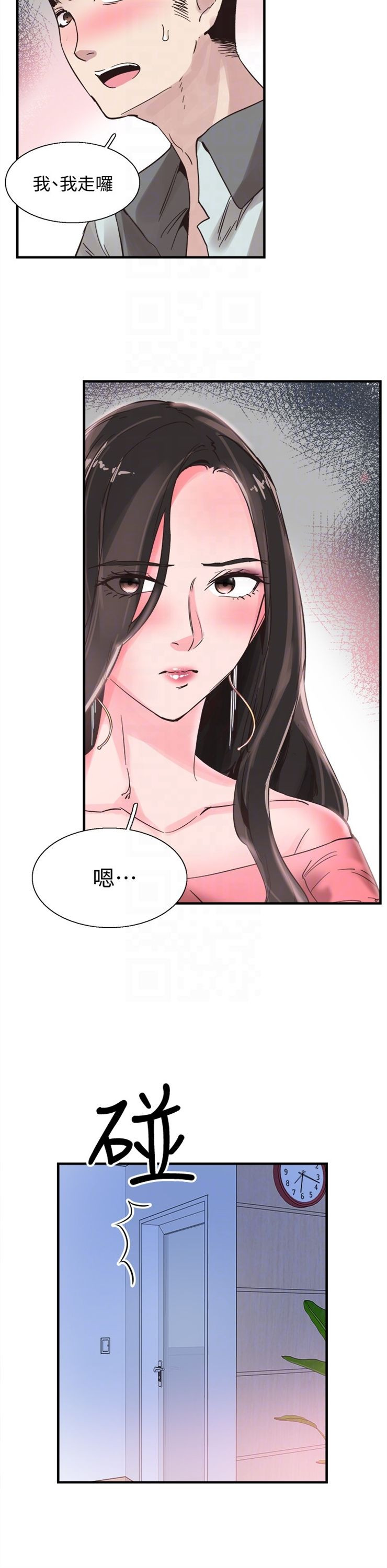 （週7）校園live秀 1-54 中文翻譯（更新中）全集