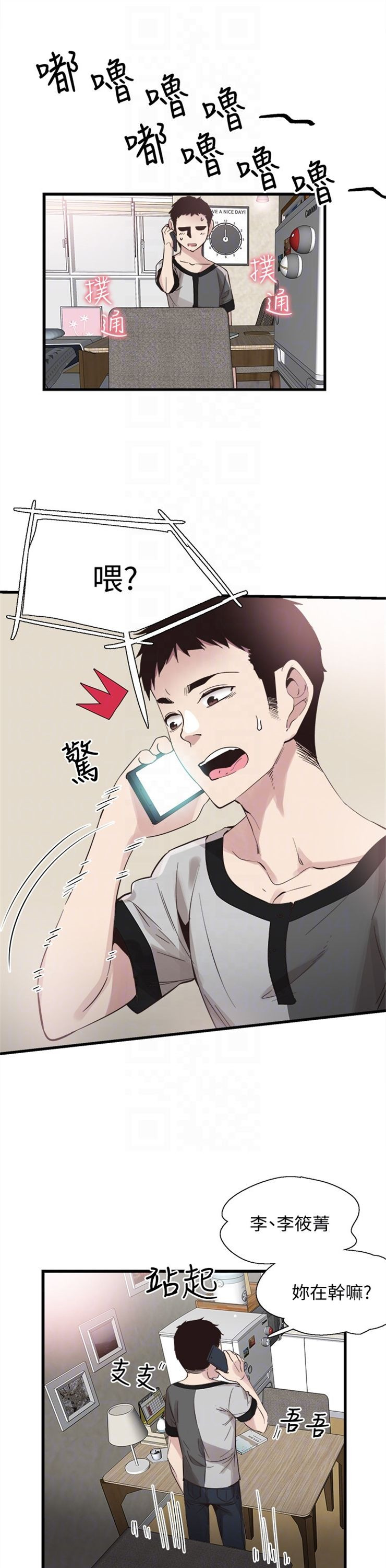 （週7）校園live秀 1-54 中文翻譯（更新中）全集