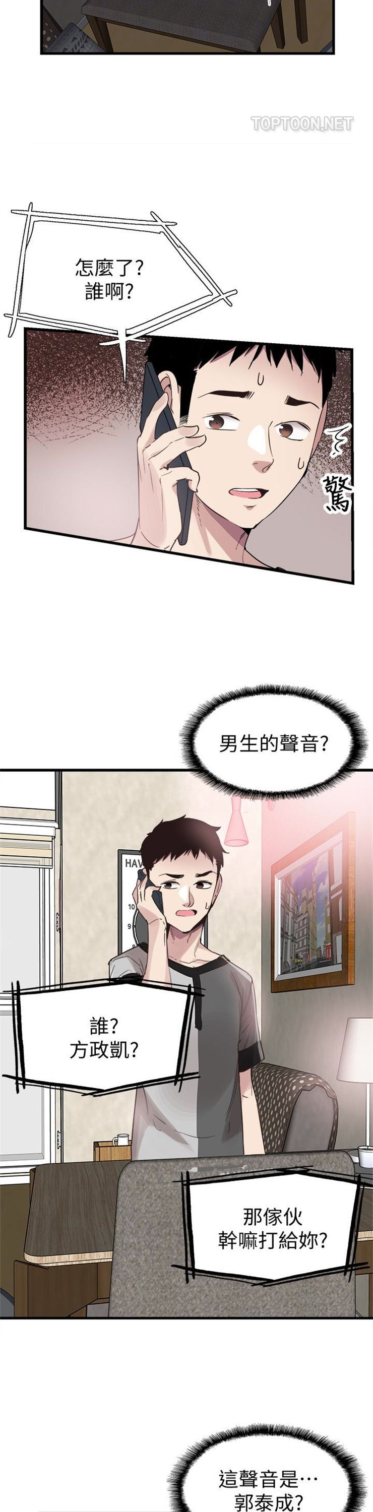 （週7）校園live秀 1-54 中文翻譯（更新中）全集