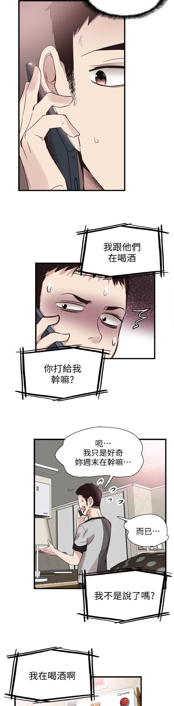 （週7）校園live秀 1-54 中文翻譯（更新中）全集