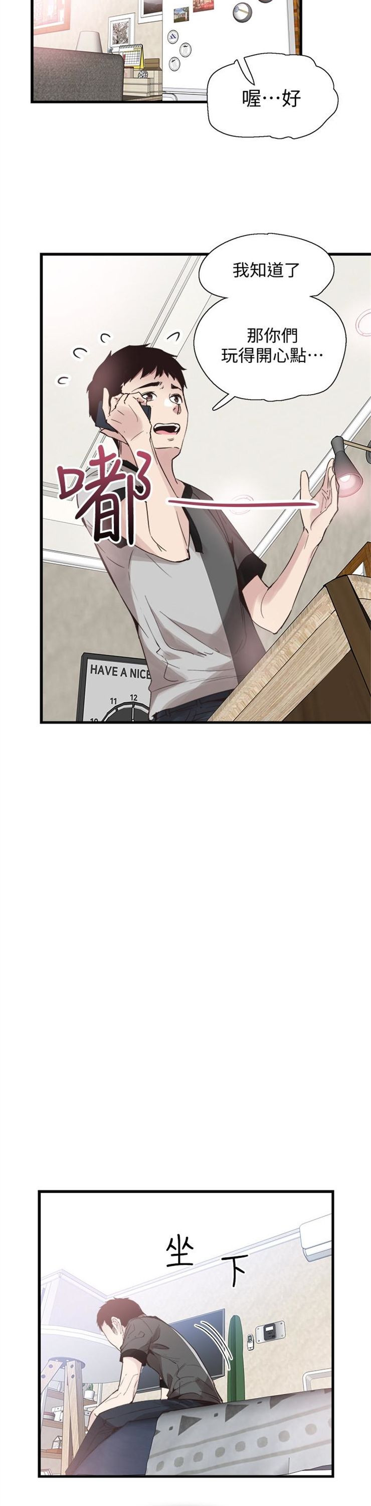 （週7）校園live秀 1-54 中文翻譯（更新中）全集