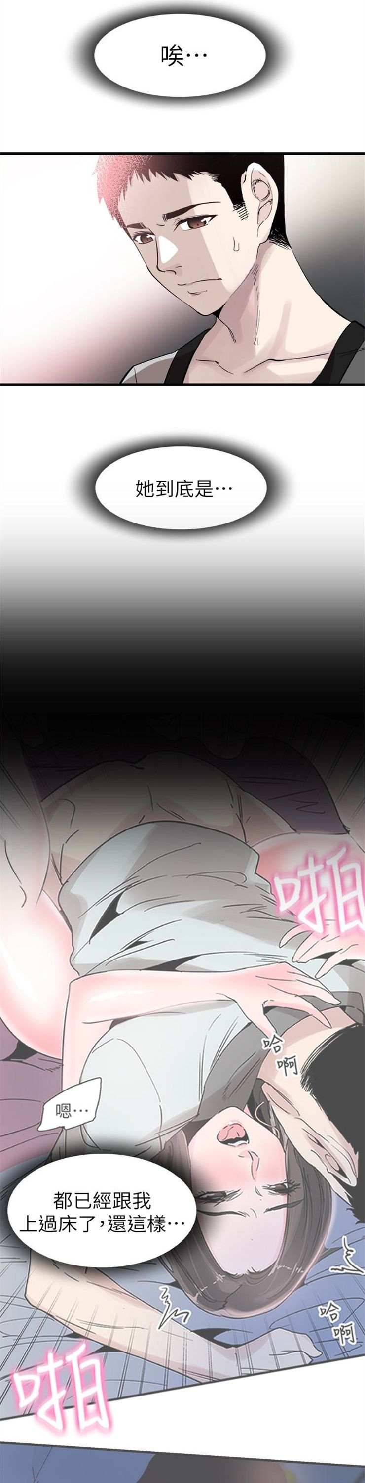 （週7）校園live秀 1-54 中文翻譯（更新中）全集