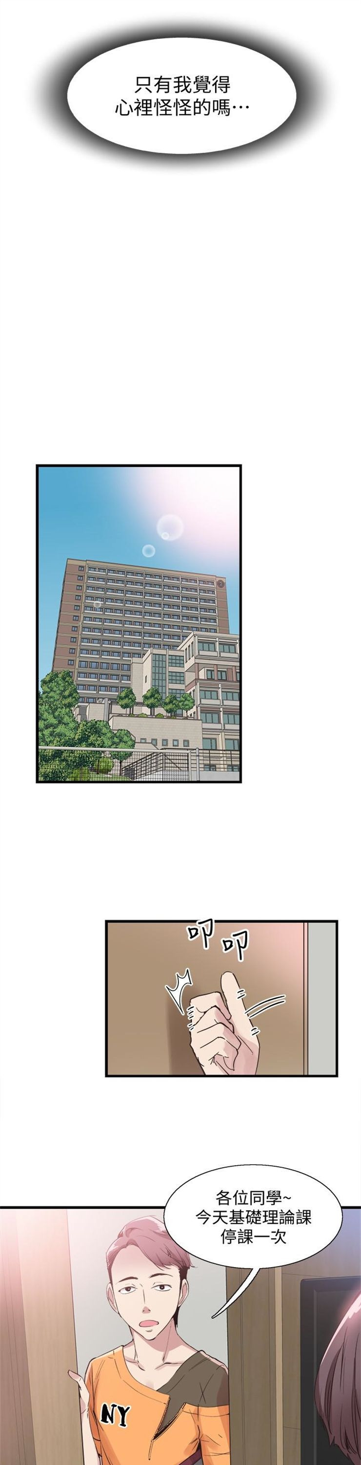 （週7）校園live秀 1-54 中文翻譯（更新中）全集