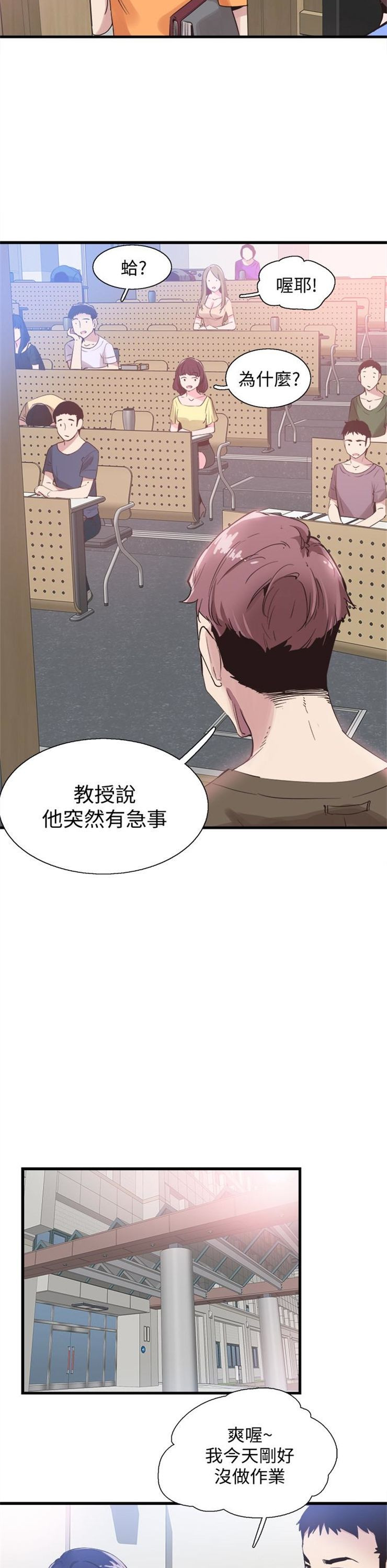 （週7）校園live秀 1-54 中文翻譯（更新中）全集