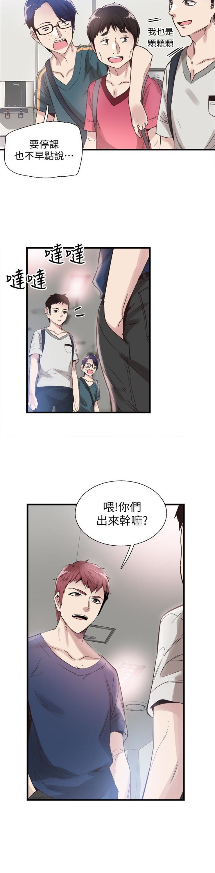 （週7）校園live秀 1-54 中文翻譯（更新中）全集