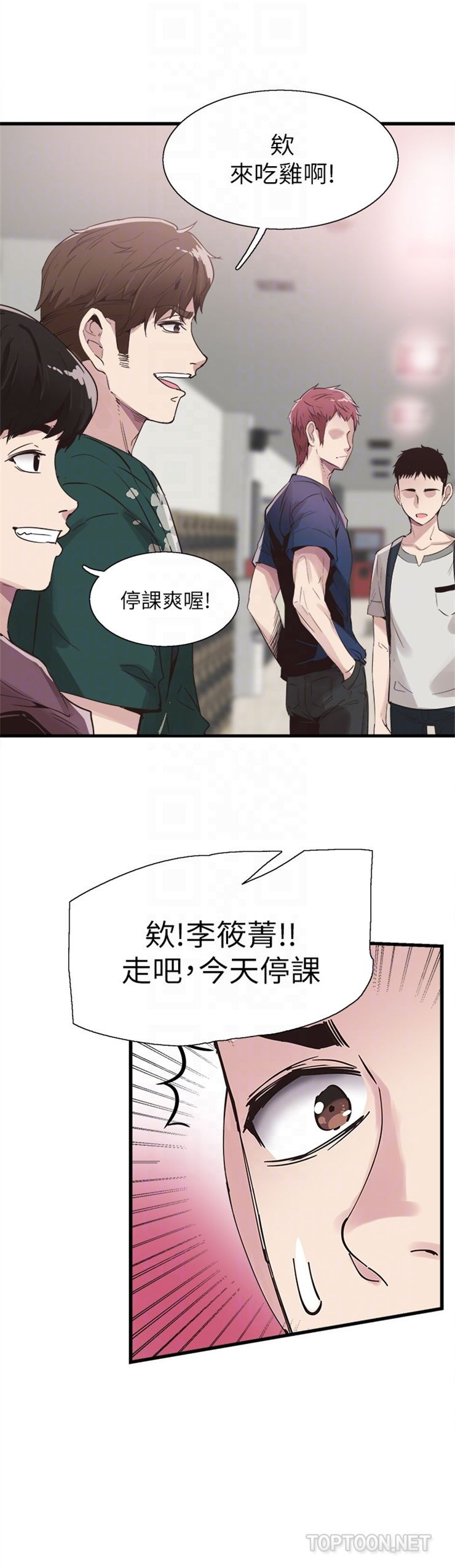 （週7）校園live秀 1-54 中文翻譯（更新中）全集