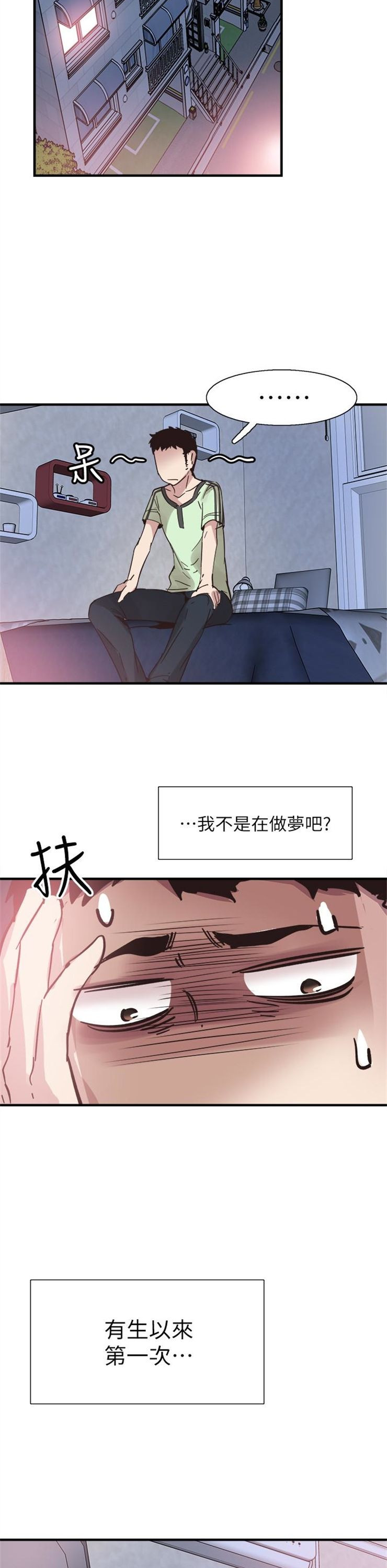 （週7）校園live秀 1-54 中文翻譯（更新中）全集