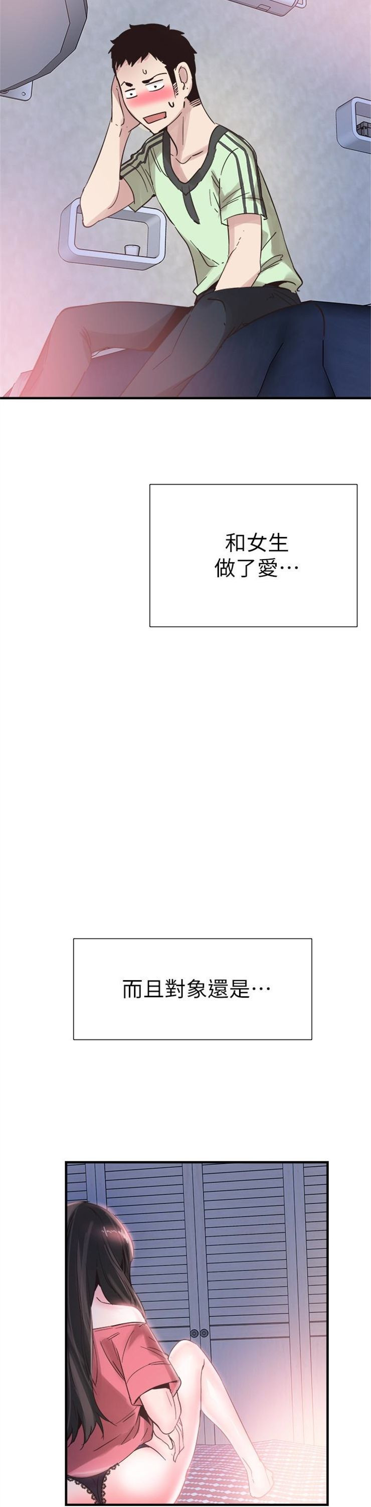 （週7）校園live秀 1-54 中文翻譯（更新中）全集