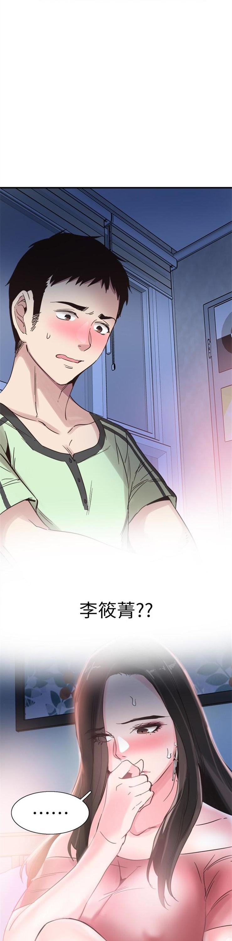 （週7）校園live秀 1-54 中文翻譯（更新中）全集