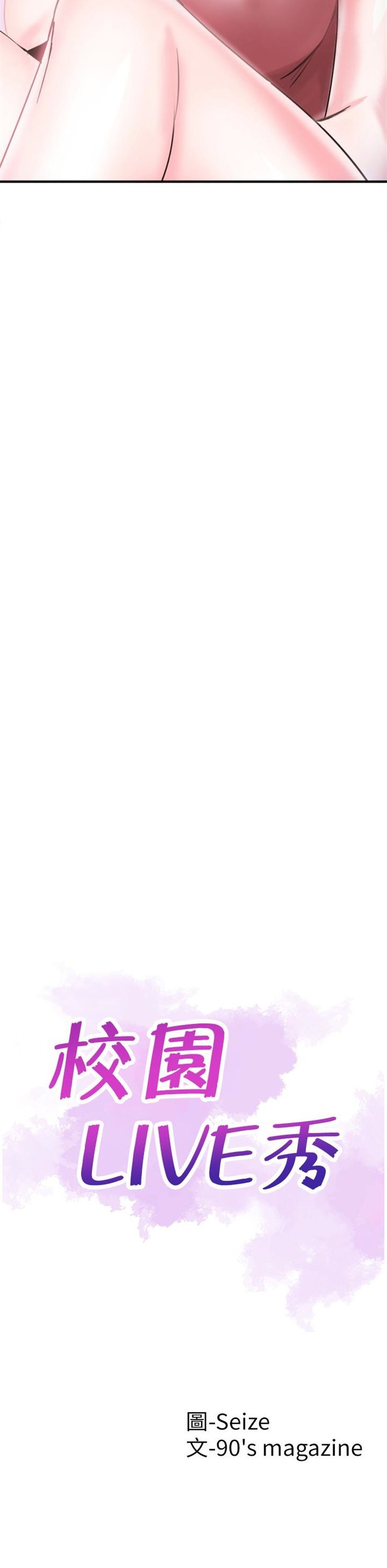 （週7）校園live秀 1-54 中文翻譯（更新中）全集