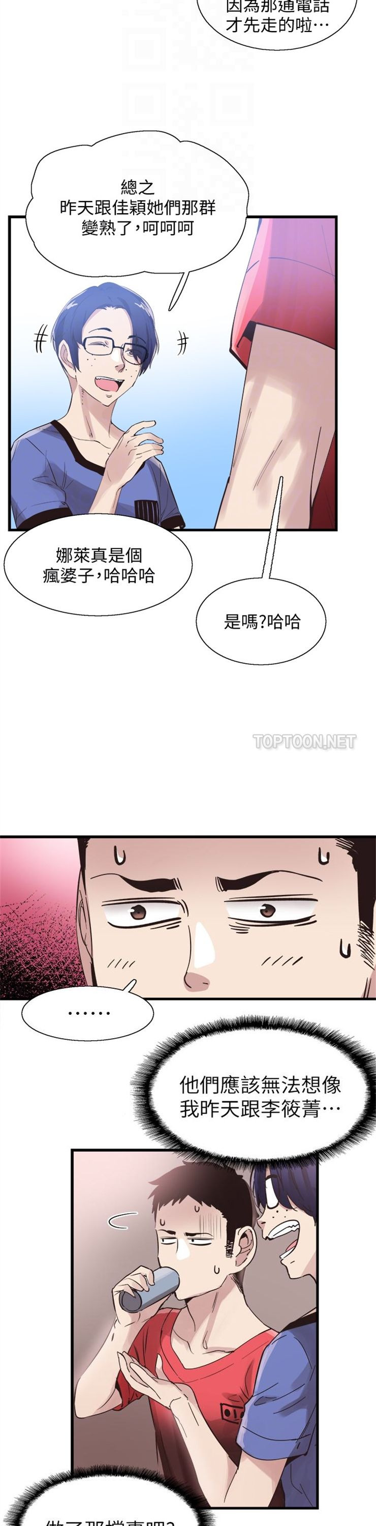 （週7）校園live秀 1-54 中文翻譯（更新中）全集