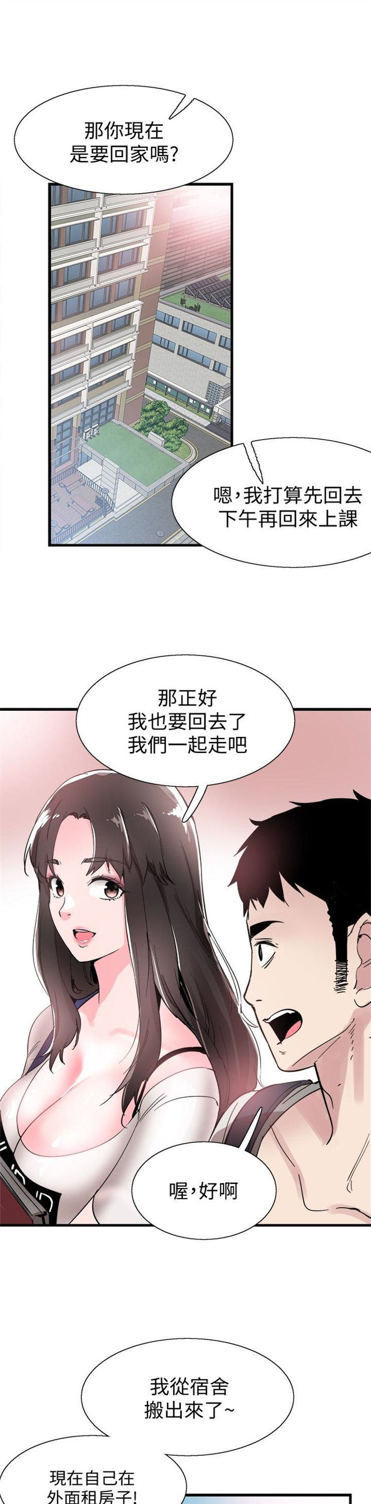 （週7）校園live秀 1-54 中文翻譯（更新中）全集