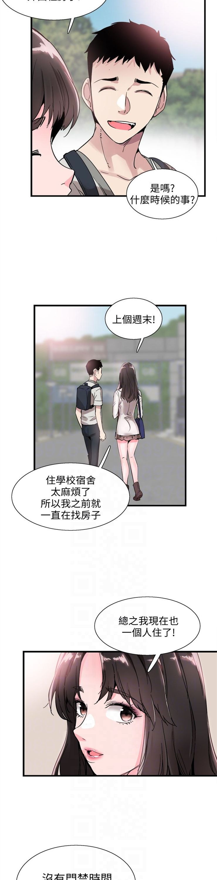 （週7）校園live秀 1-54 中文翻譯（更新中）全集