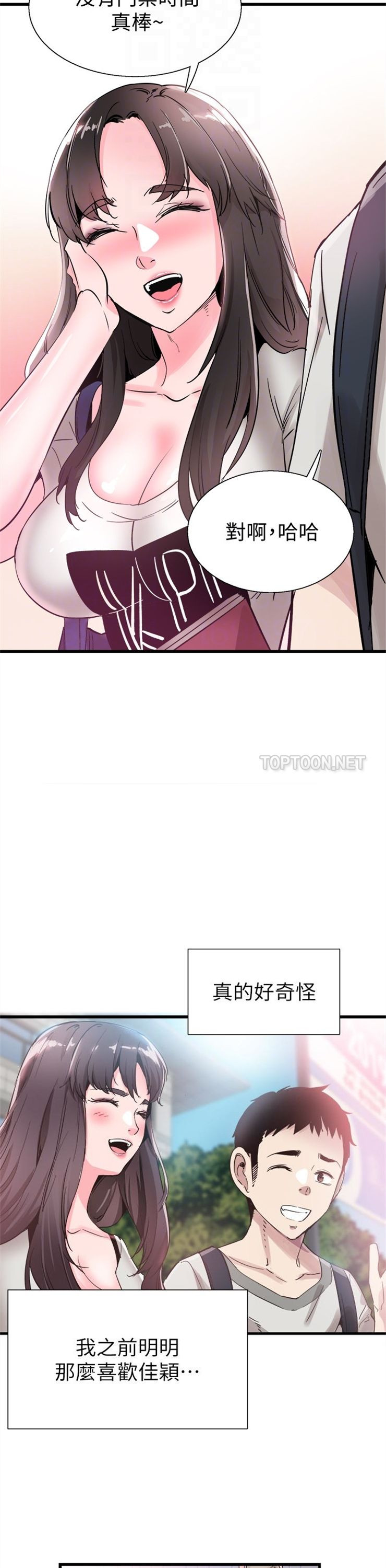 （週7）校園live秀 1-54 中文翻譯（更新中）全集