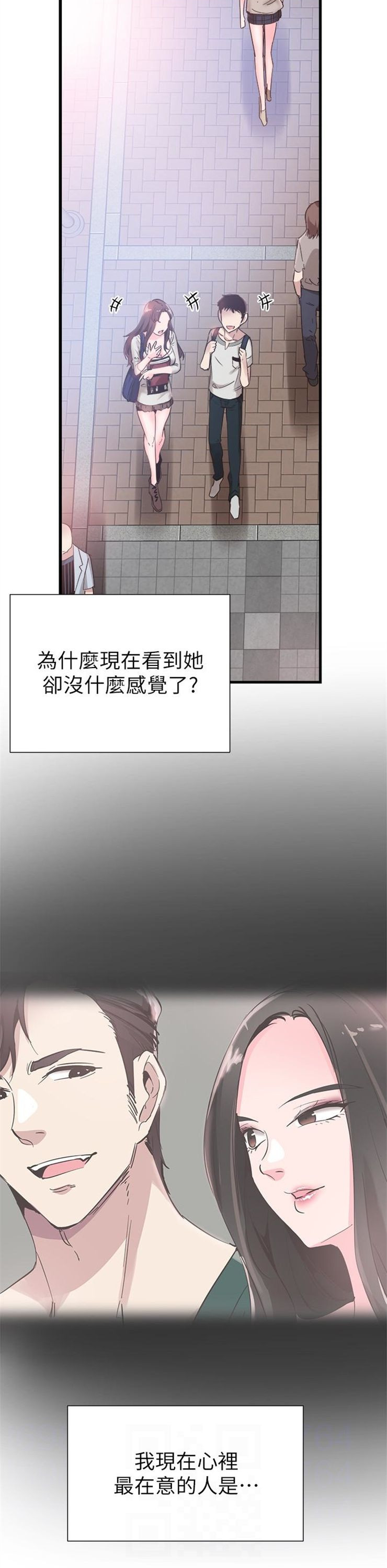 （週7）校園live秀 1-54 中文翻譯（更新中）全集