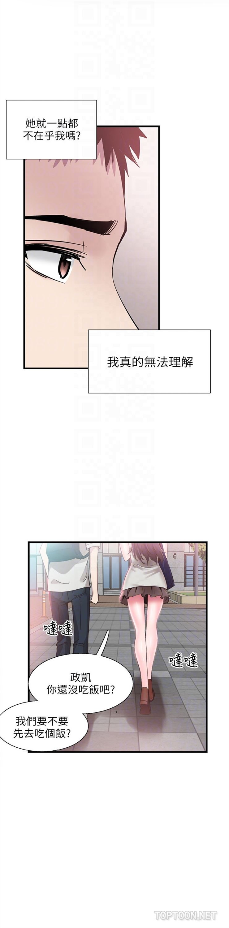 （週7）校園live秀 1-54 中文翻譯（更新中）全集