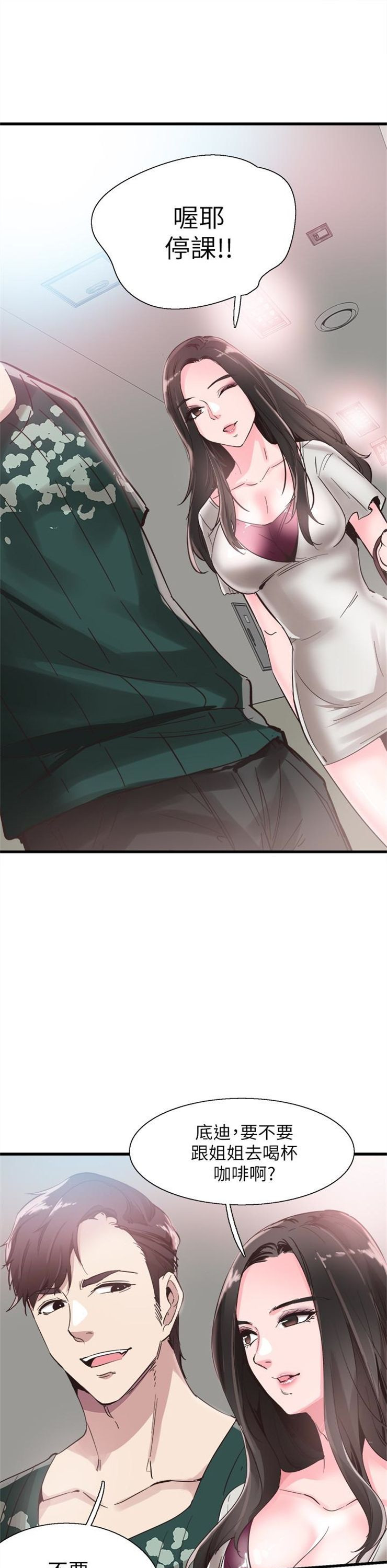 （週7）校園live秀 1-54 中文翻譯（更新中）全集