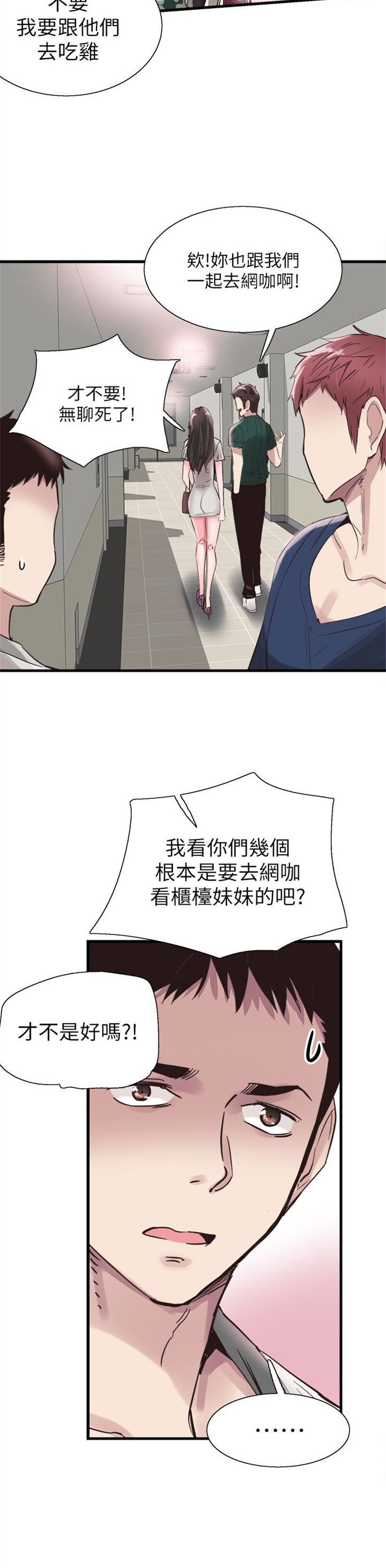 （週7）校園live秀 1-54 中文翻譯（更新中）全集