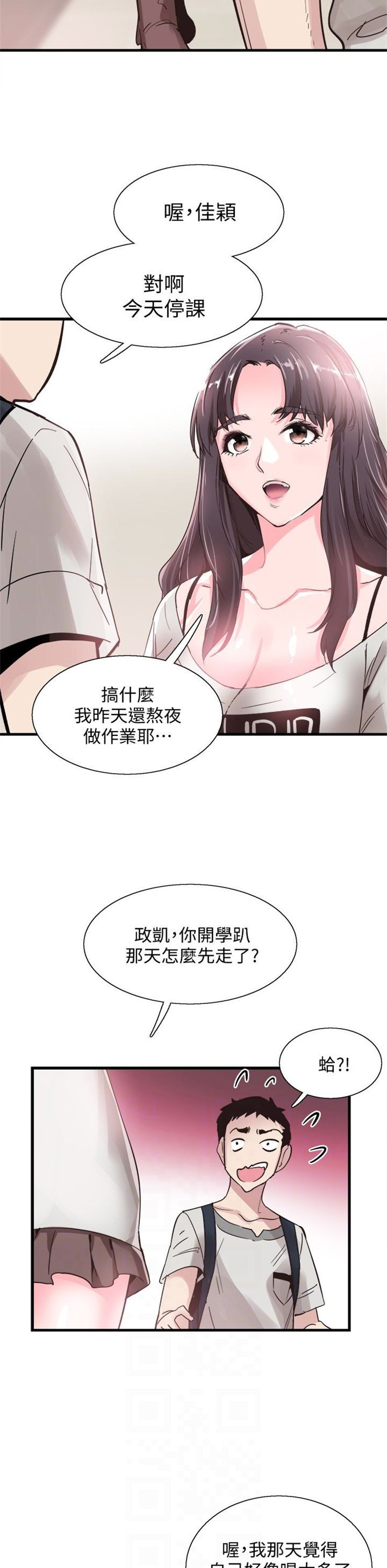 （週7）校園live秀 1-54 中文翻譯（更新中）全集