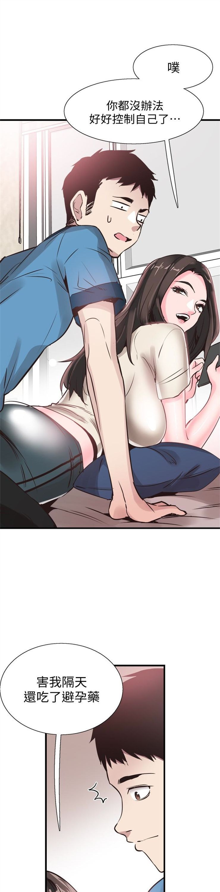 （週7）校園live秀 1-54 中文翻譯（更新中）全集