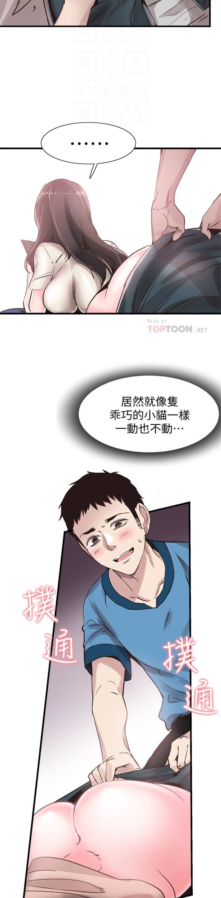 （週7）校園live秀 1-54 中文翻譯（更新中）全集