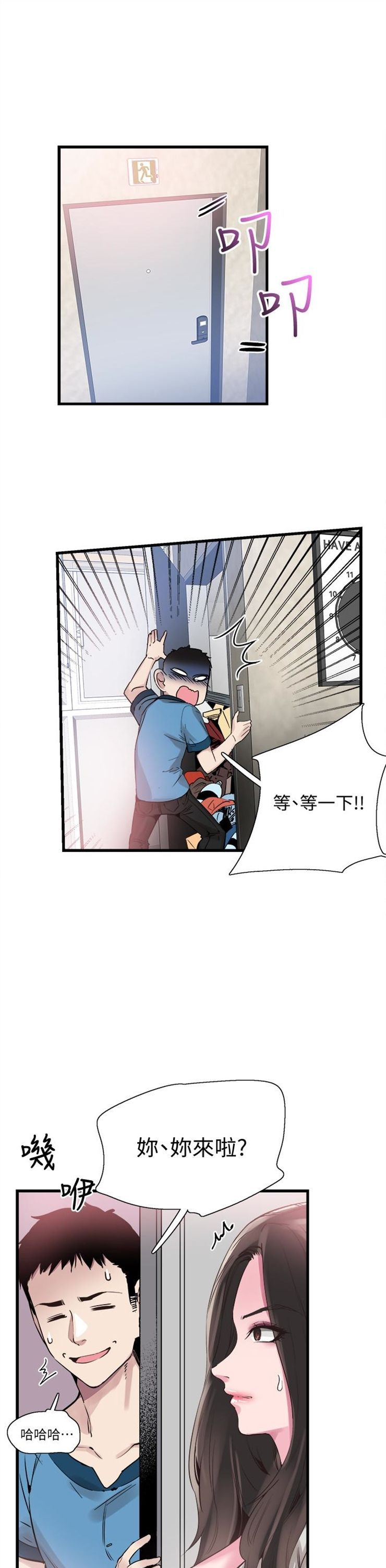 （週7）校園live秀 1-54 中文翻譯（更新中）全集