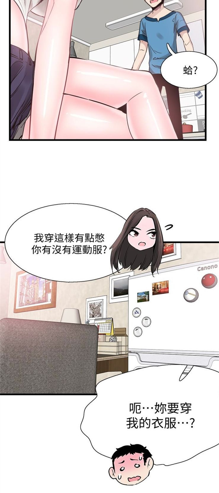 （週7）校園live秀 1-54 中文翻譯（更新中）全集