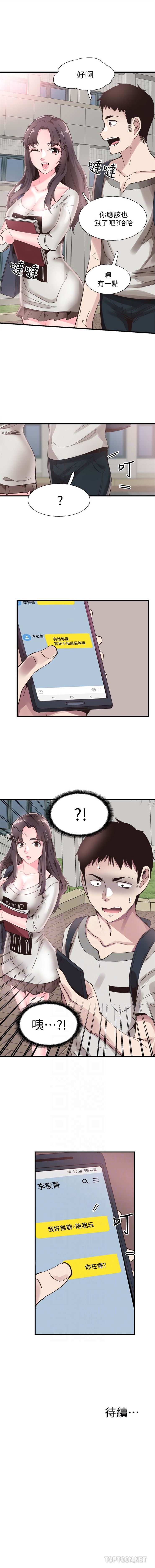 （週7）校園live秀 1-54 中文翻譯（更新中）全集