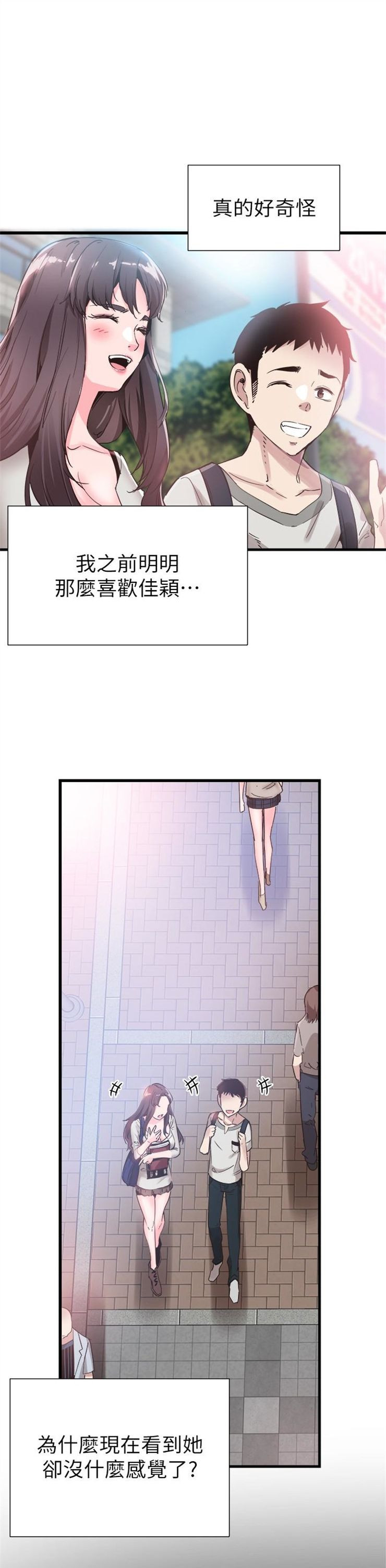 （週7）校園live秀 1-54 中文翻譯（更新中）全集