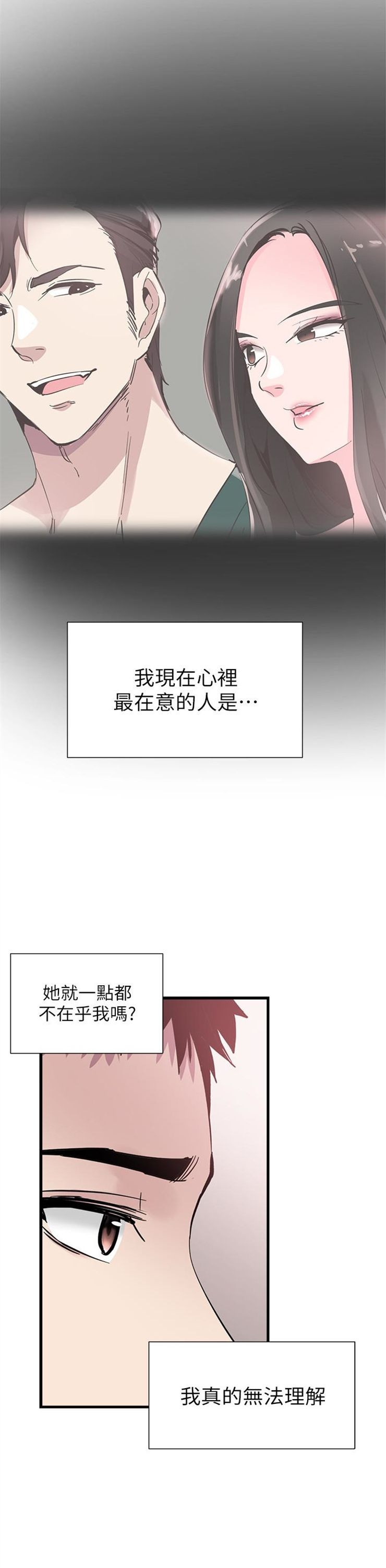 （週7）校園live秀 1-54 中文翻譯（更新中）全集