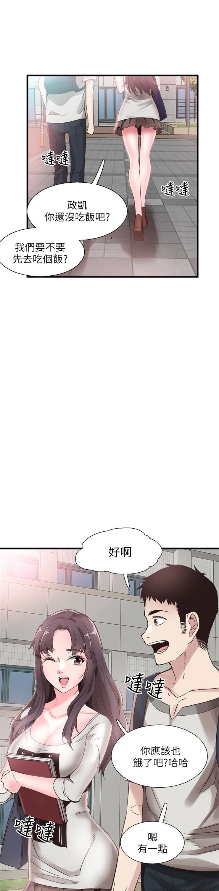 （週7）校園live秀 1-54 中文翻譯（更新中）全集