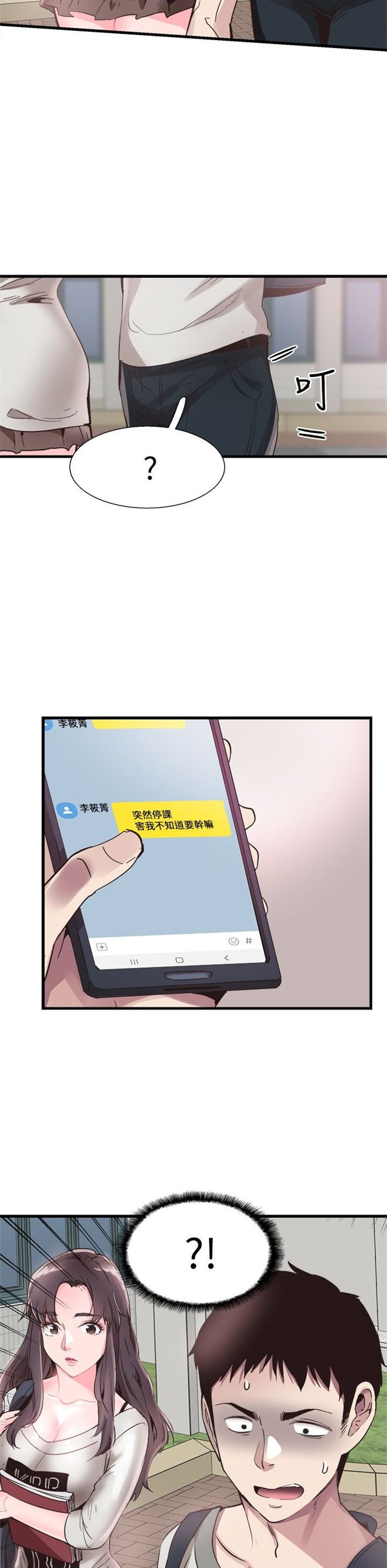 （週7）校園live秀 1-54 中文翻譯（更新中）全集