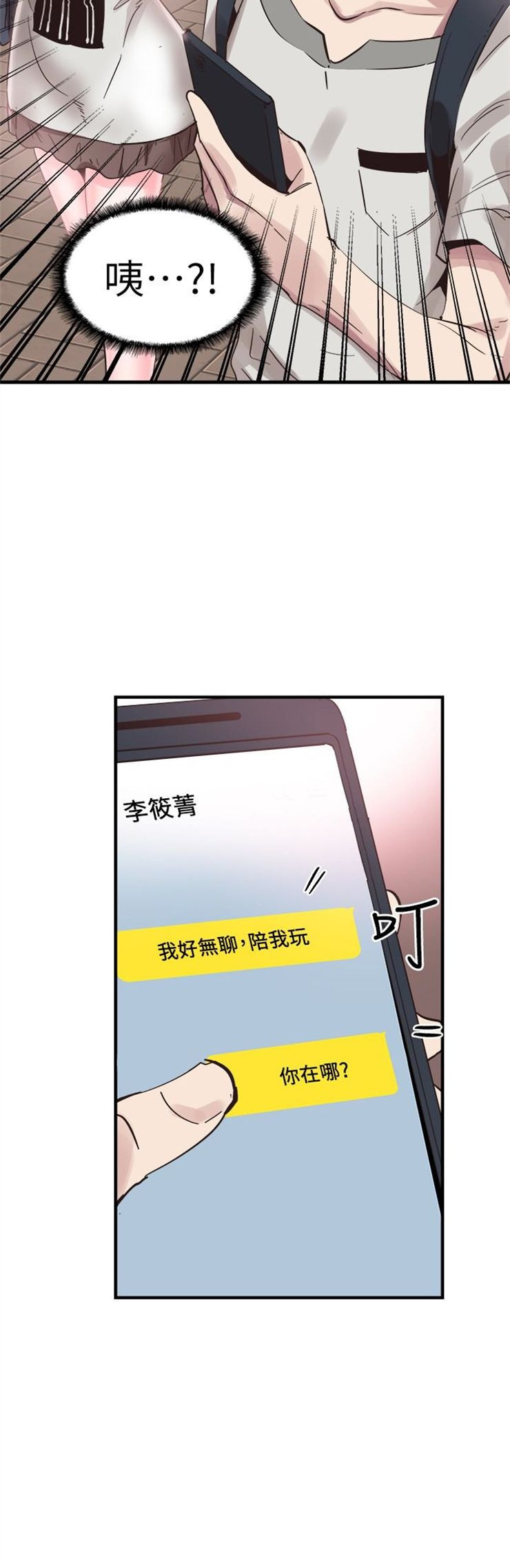 （週7）校園live秀 1-54 中文翻譯（更新中）全集