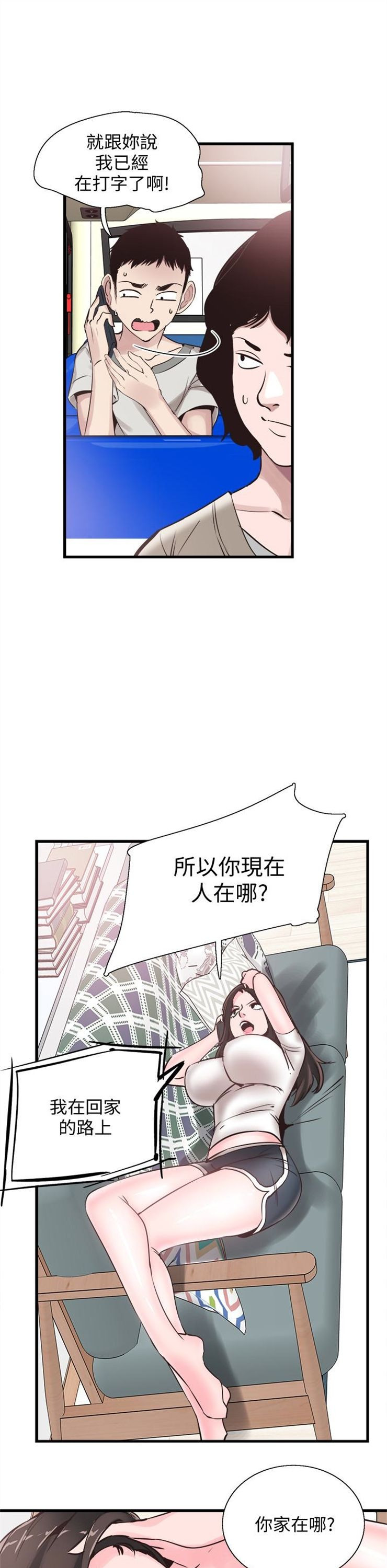 （週7）校園live秀 1-54 中文翻譯（更新中）全集