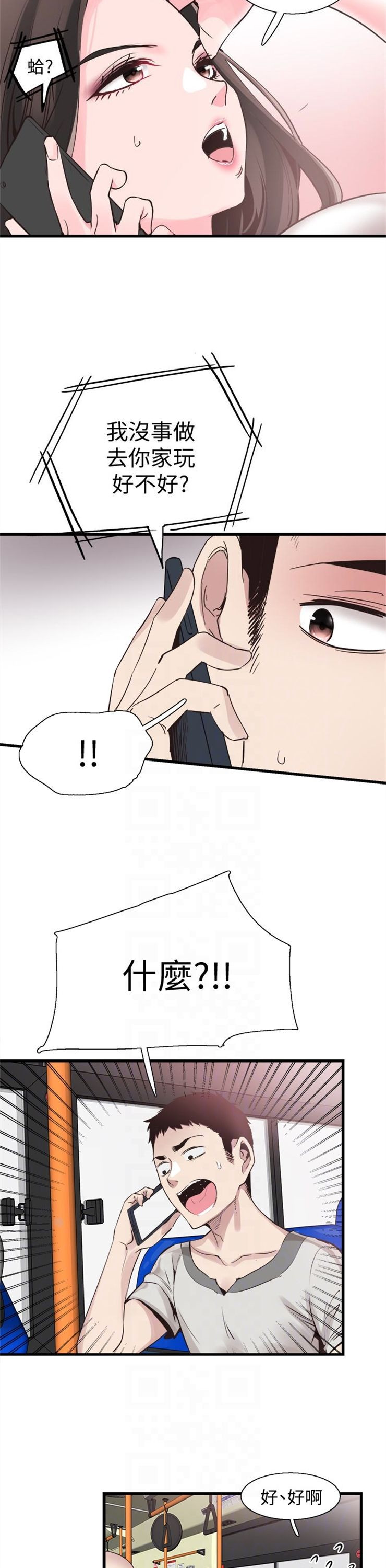 （週7）校園live秀 1-54 中文翻譯（更新中）全集