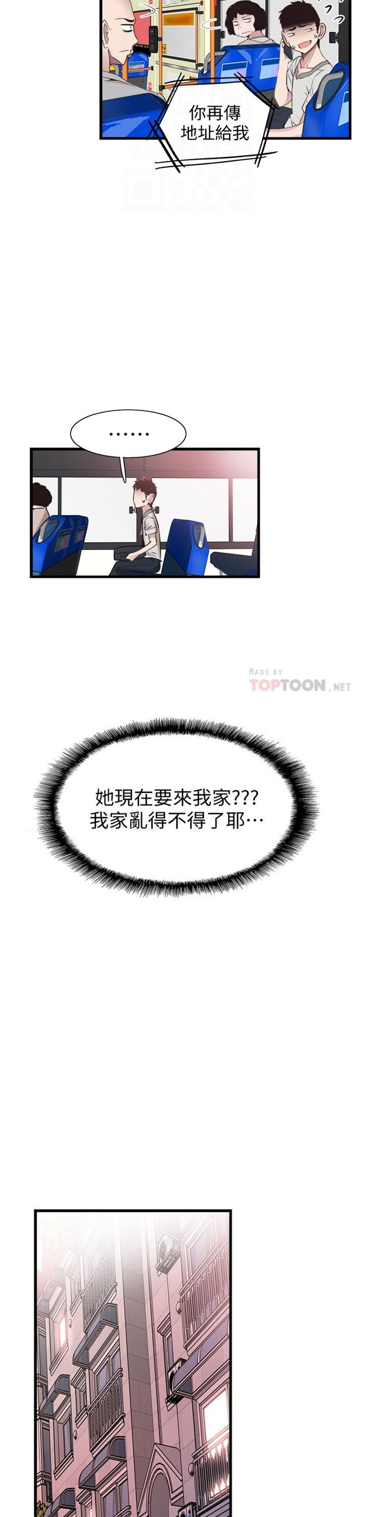 （週7）校園live秀 1-54 中文翻譯（更新中）全集