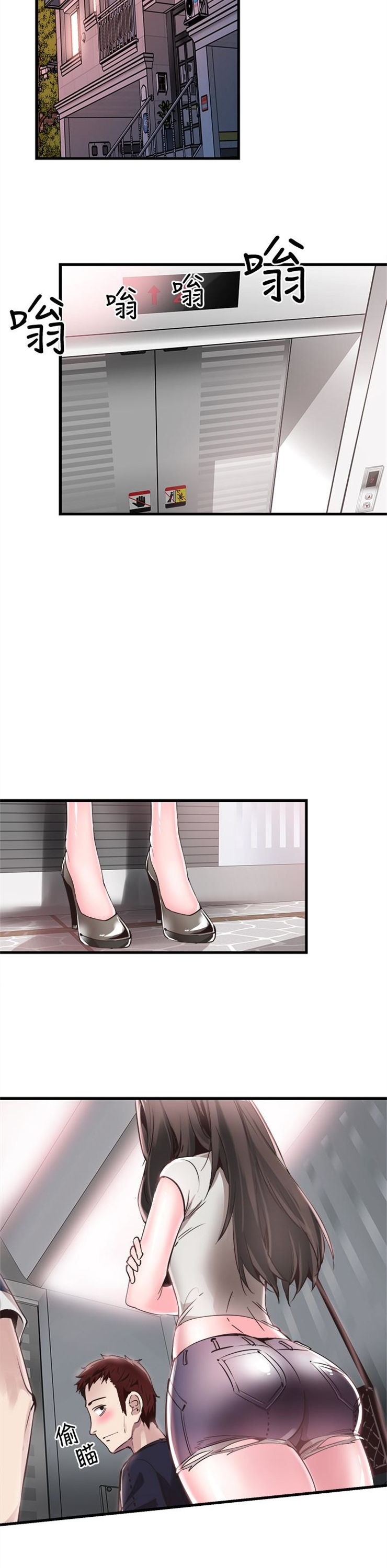 （週7）校園live秀 1-54 中文翻譯（更新中）全集