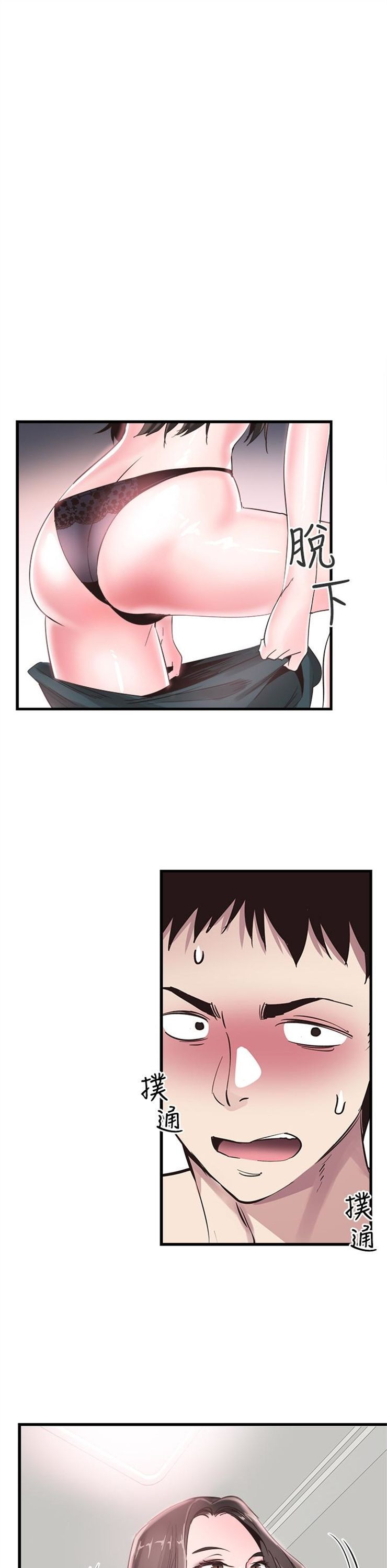 （週7）校園live秀 1-54 中文翻譯（更新中）全集