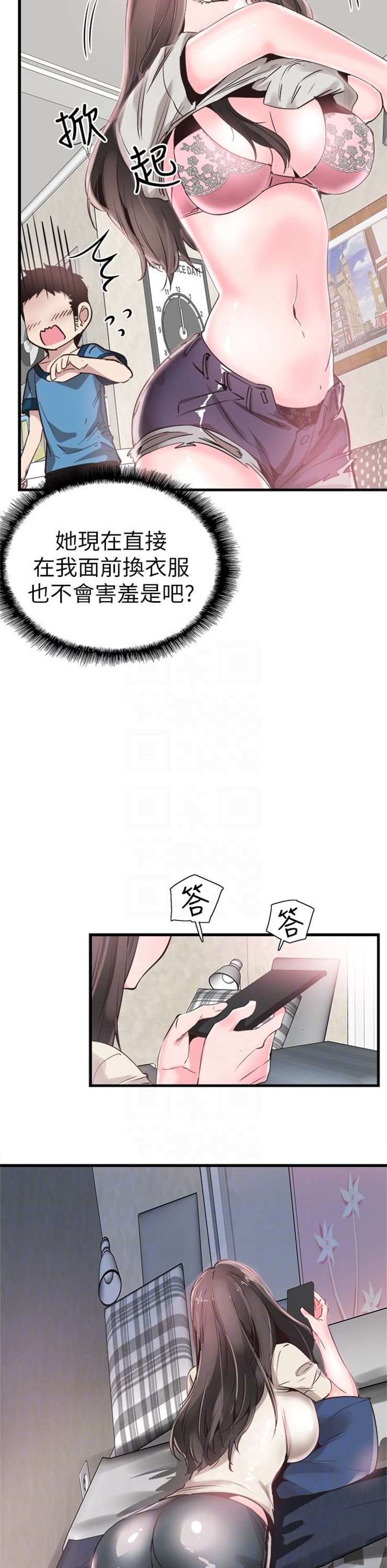 （週7）校園live秀 1-54 中文翻譯（更新中）全集