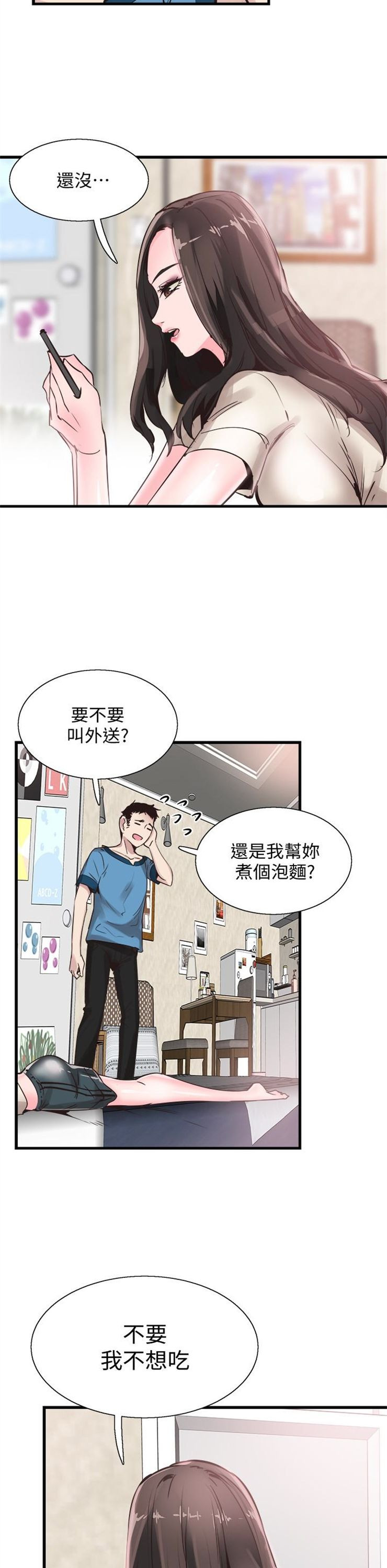 （週7）校園live秀 1-54 中文翻譯（更新中）全集