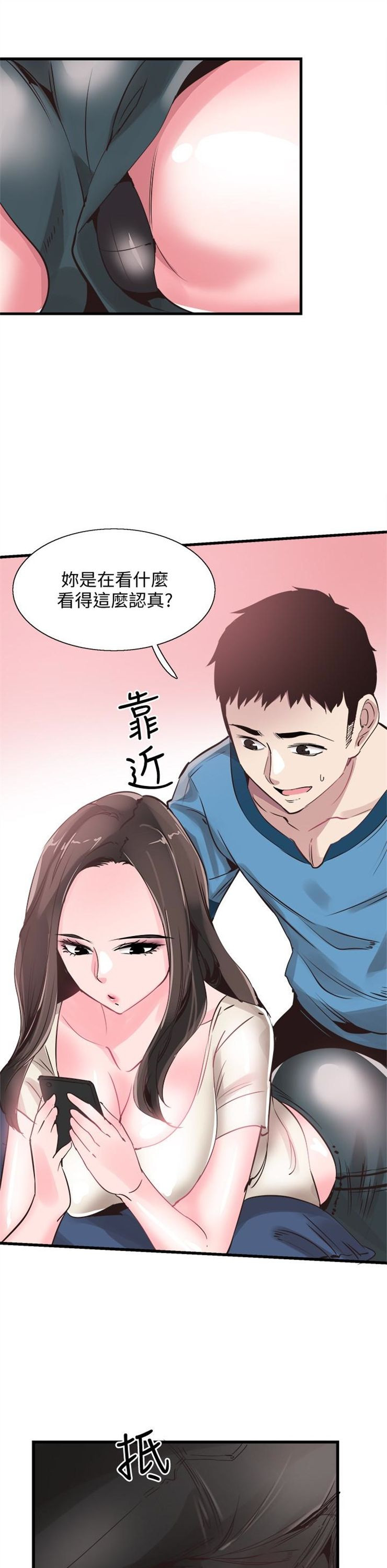 （週7）校園live秀 1-54 中文翻譯（更新中）全集